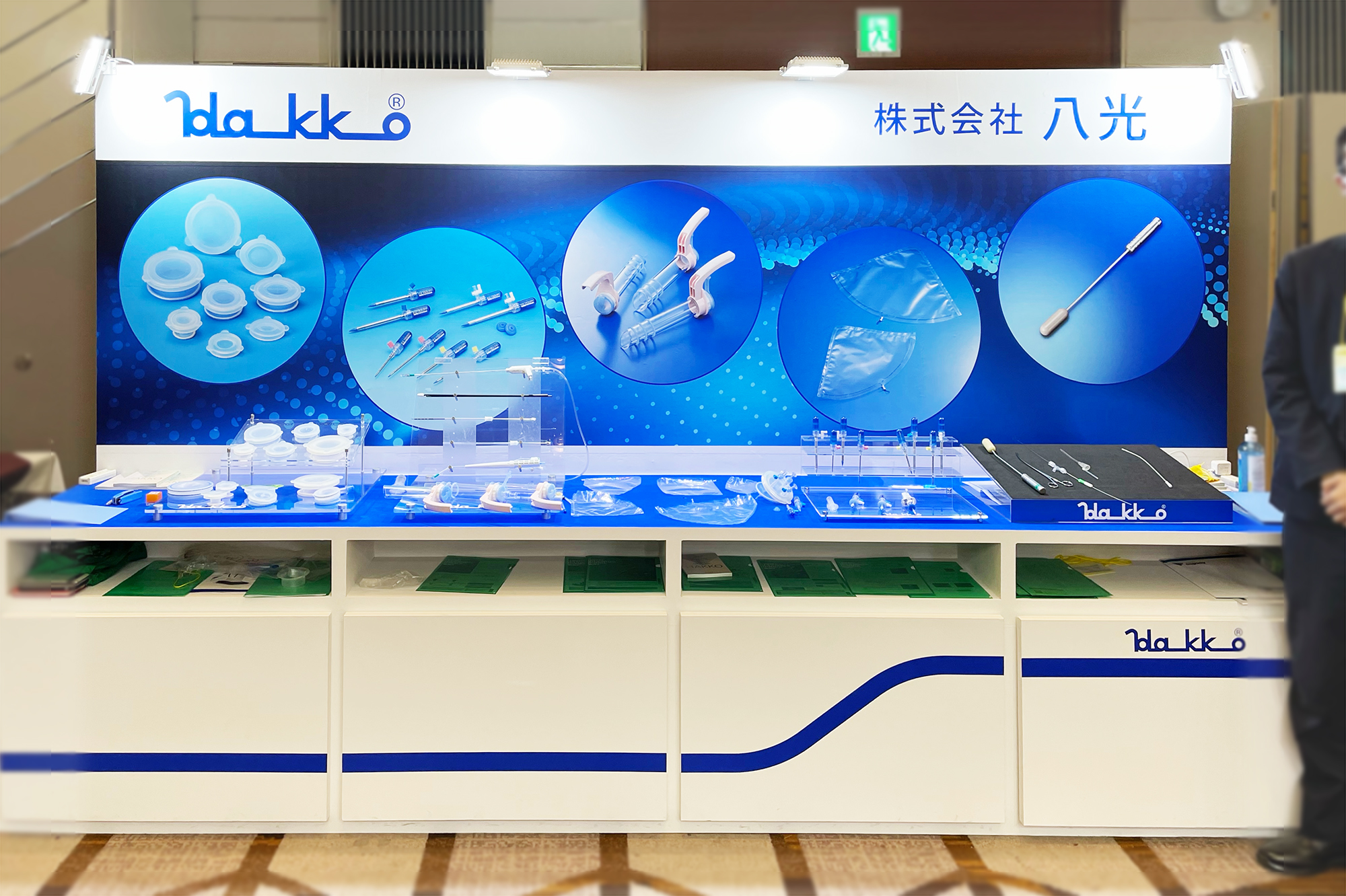 2025 学会情報